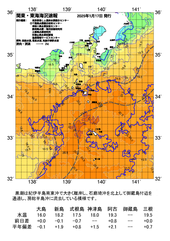 海の天気図2025年1月17日