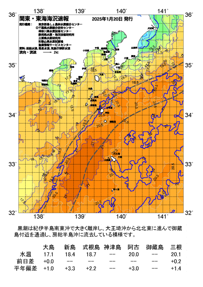 海の天気図2025年1月20日