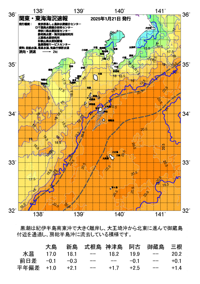 海の天気図2025年1月21日