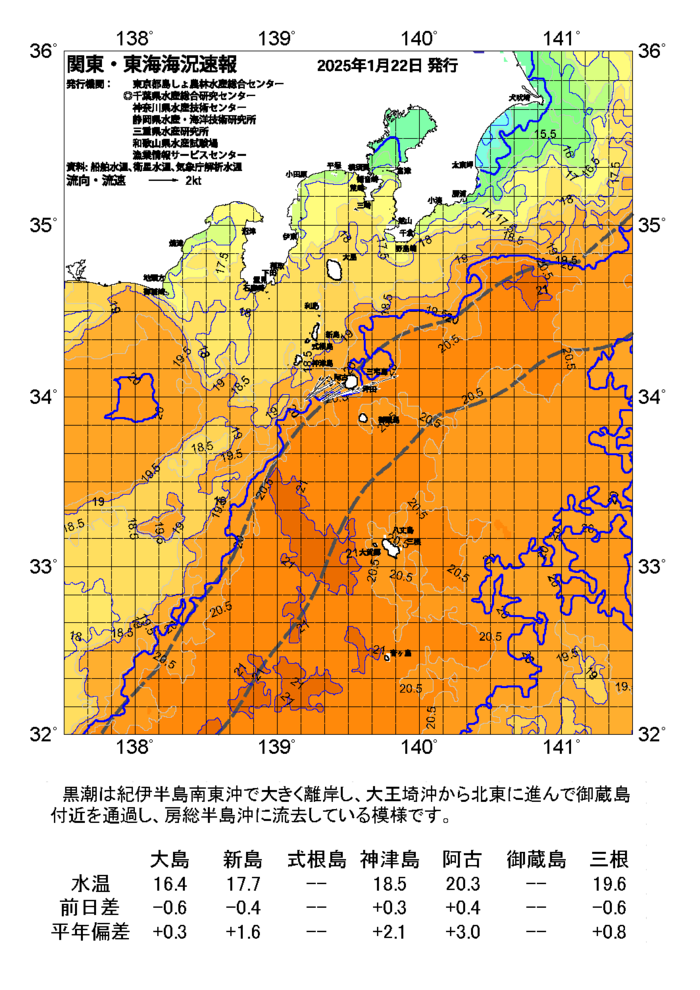 海の天気図2025年1月22日