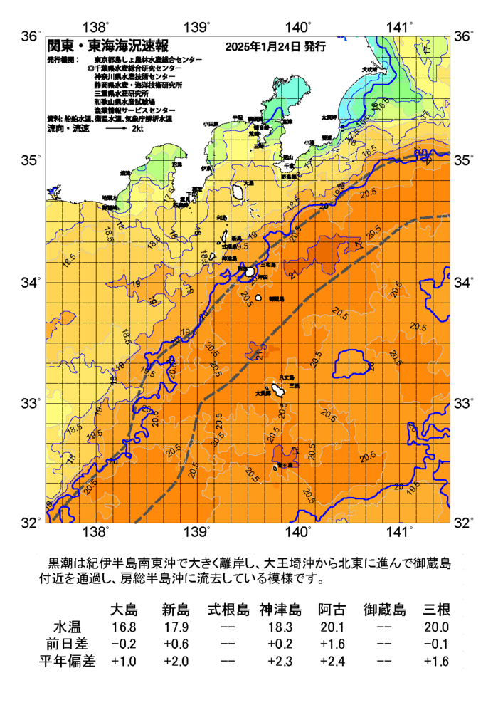 海の天気図2025年1月24日
