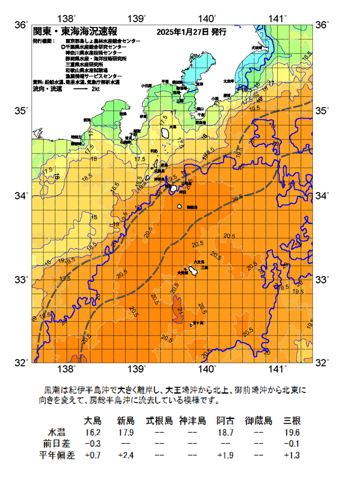 海の天気図2025年1月27日