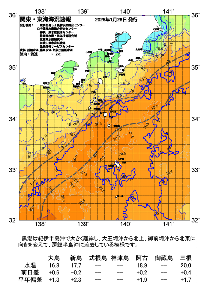海の天気図2025年1月28日