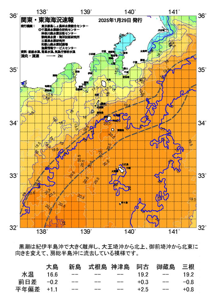 海の天気図2025年1月29日