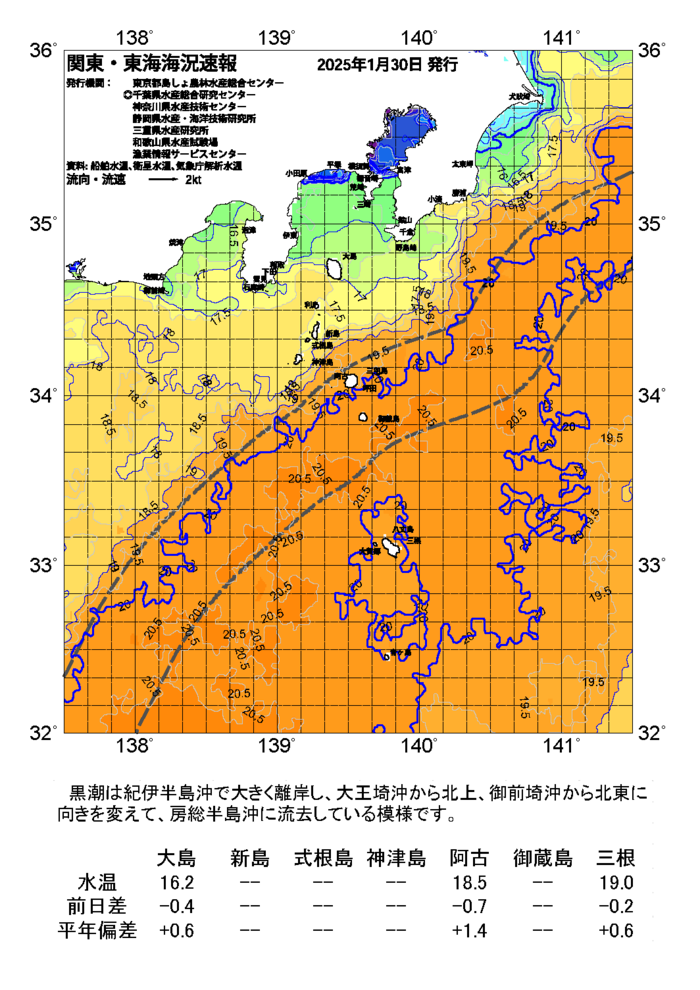 海の天気図2025年1月30日