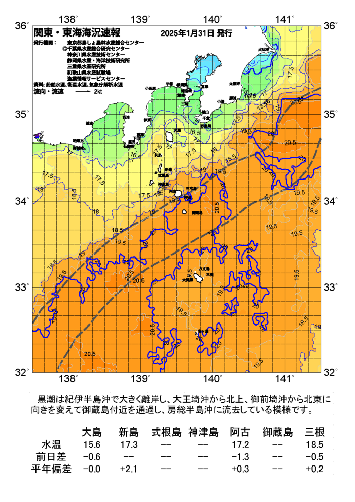 海の天気図2025年1月31日