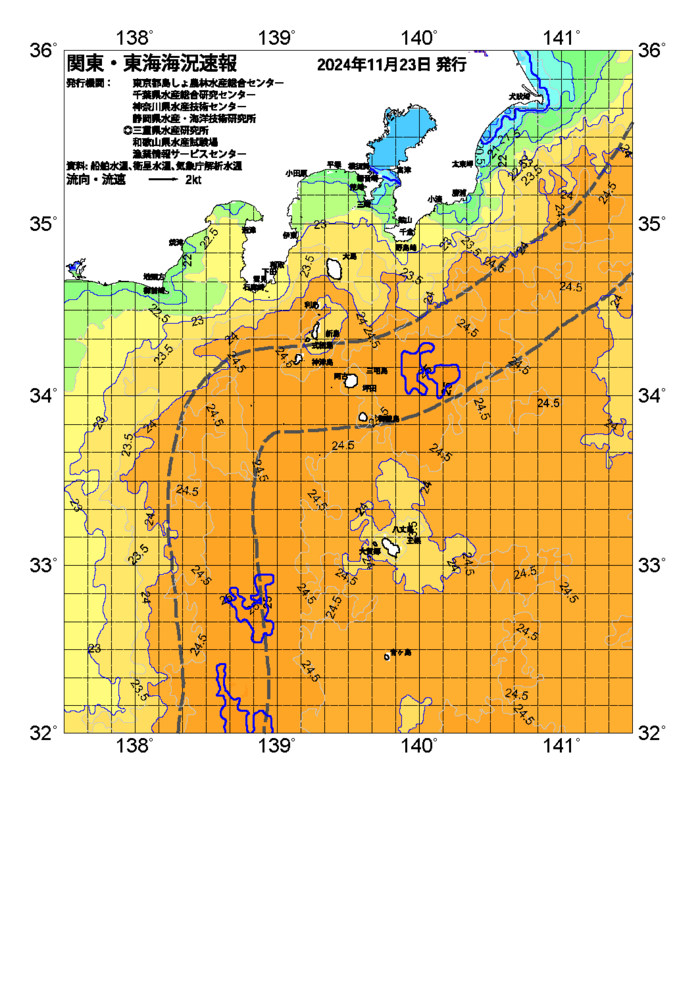 海の天気図2024年11月23日