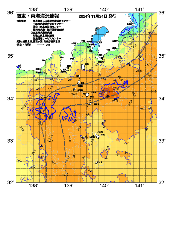 海の天気図2024年11月24日
