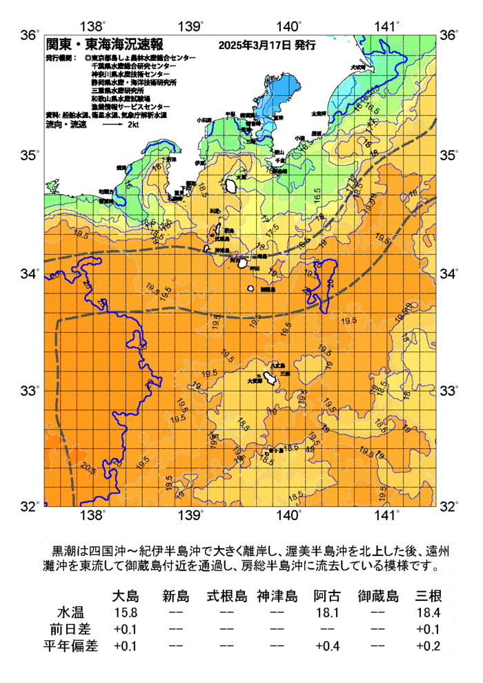 海の天気図2025年3月17日