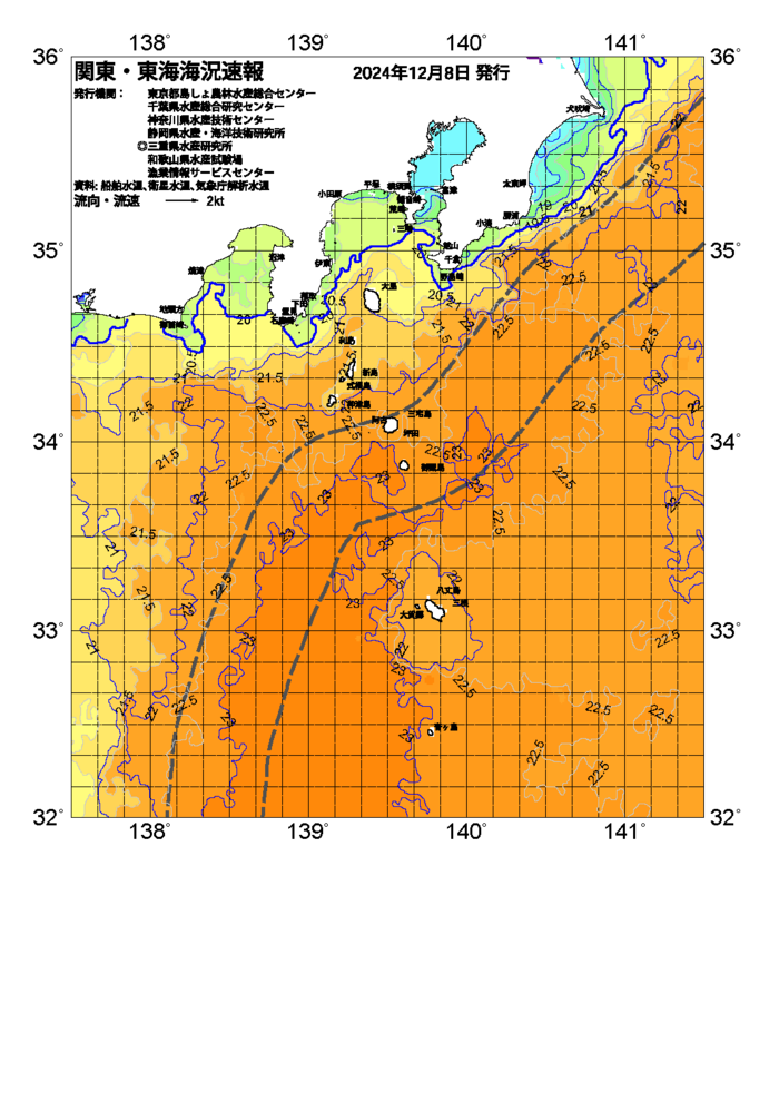 海の天気図2024年12月8日