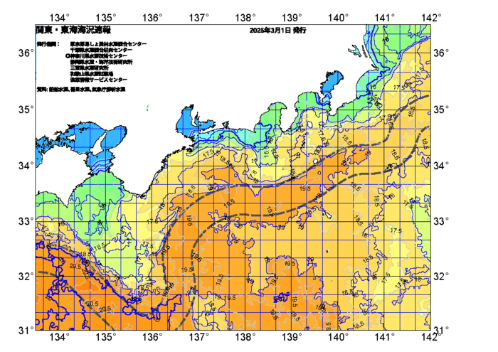 広域版海の天気図2025年3月1日