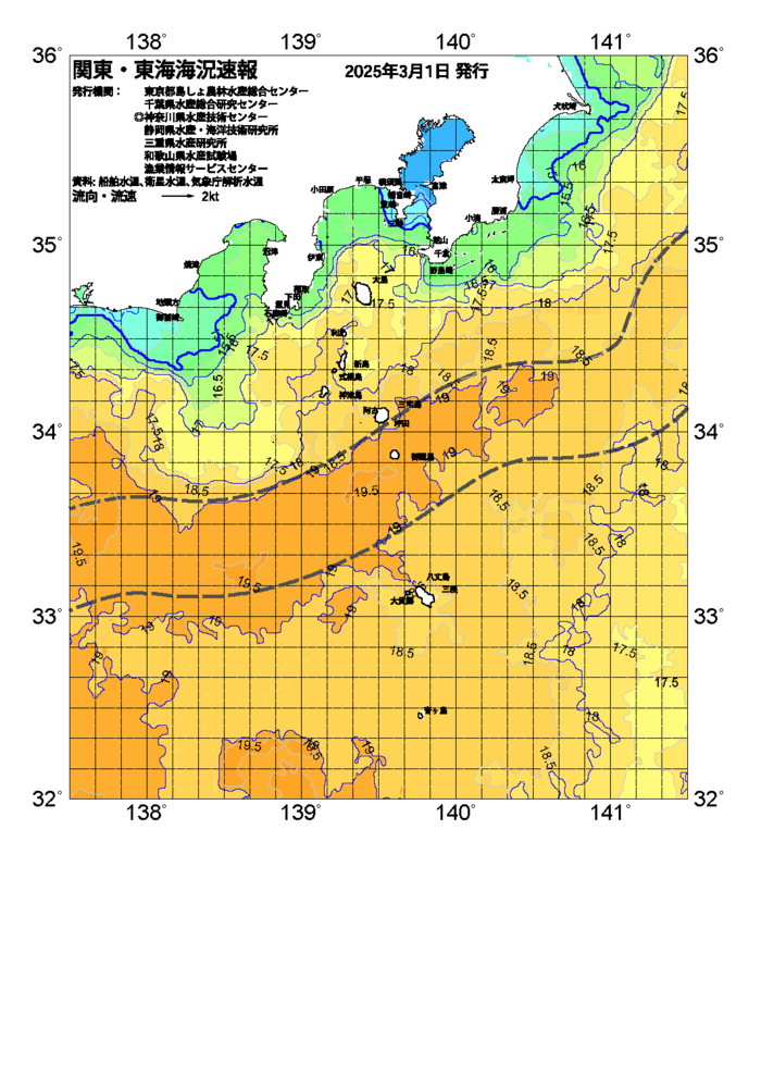 海の天気図2025年3月1日