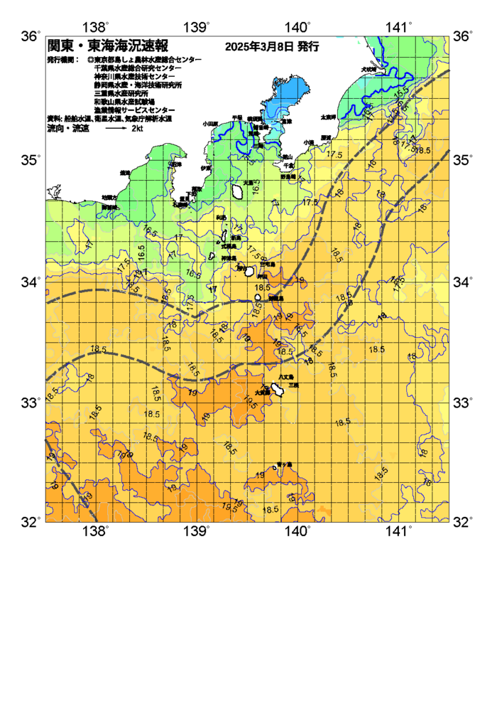 海の天気図2025年3月8日