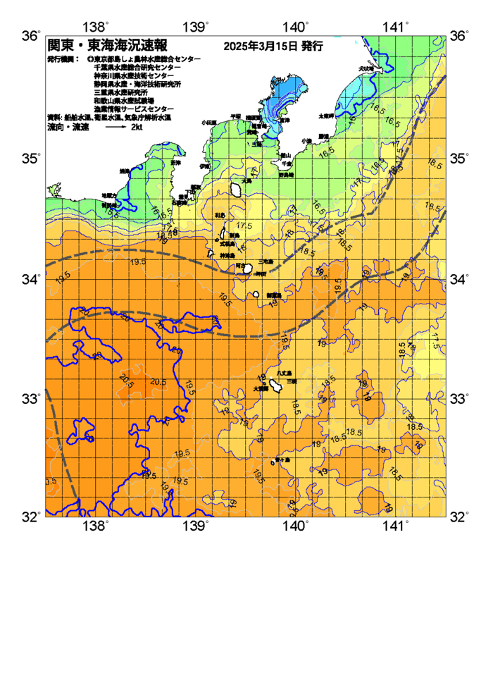 海の天気図2025年3月15日