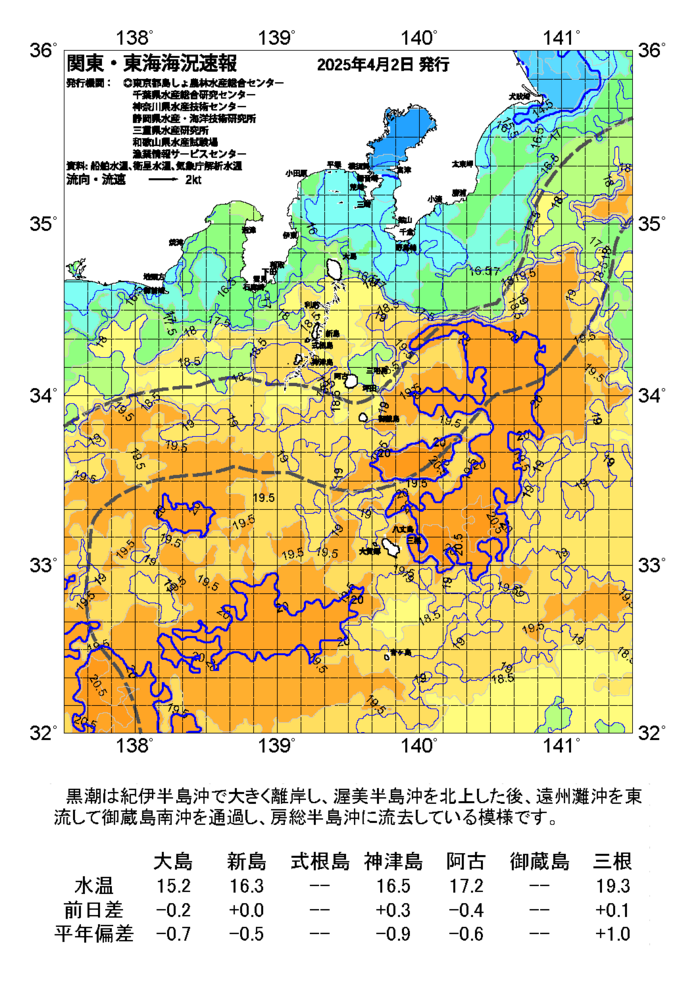 海の天気図2025年4月2日