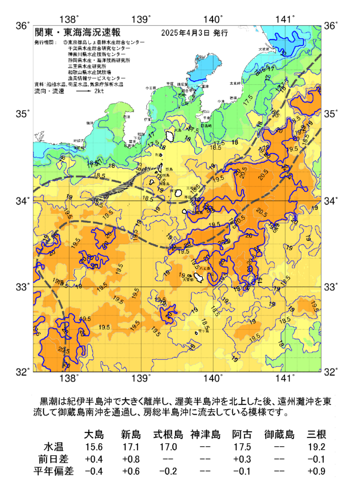 海の天気図2025年4月3日