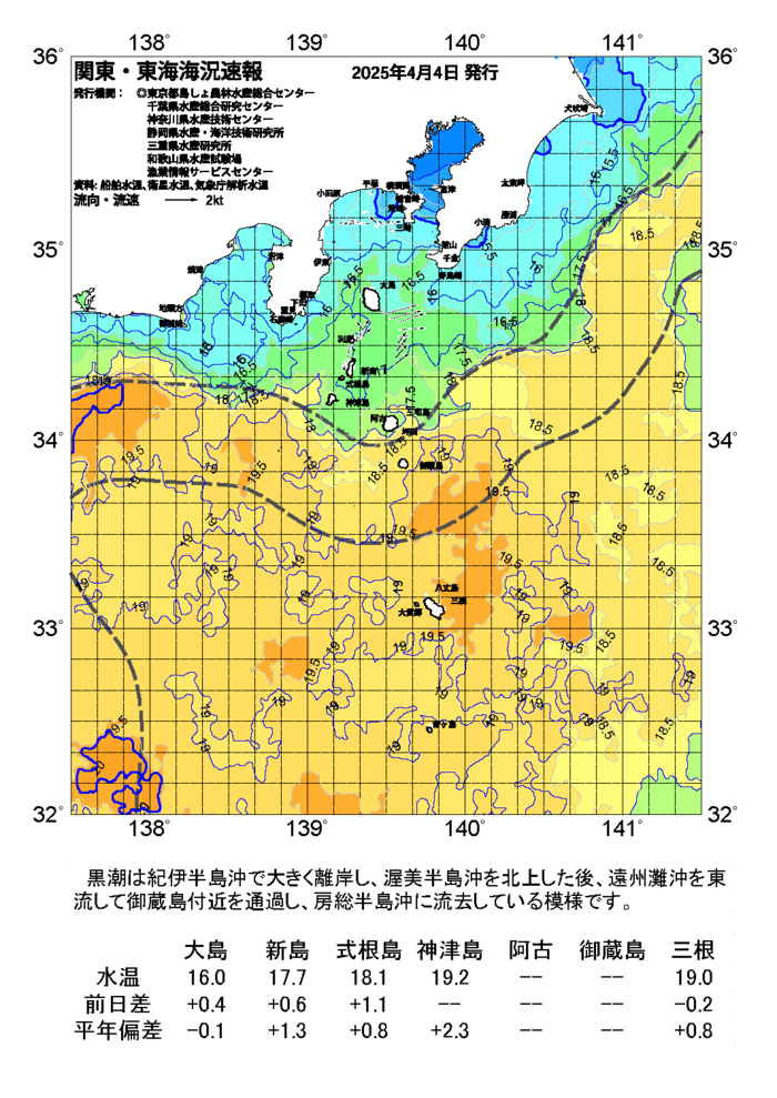 海の天気図2025年4月4日