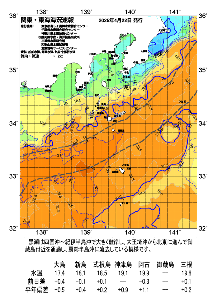 海の天気図2025年4月22日