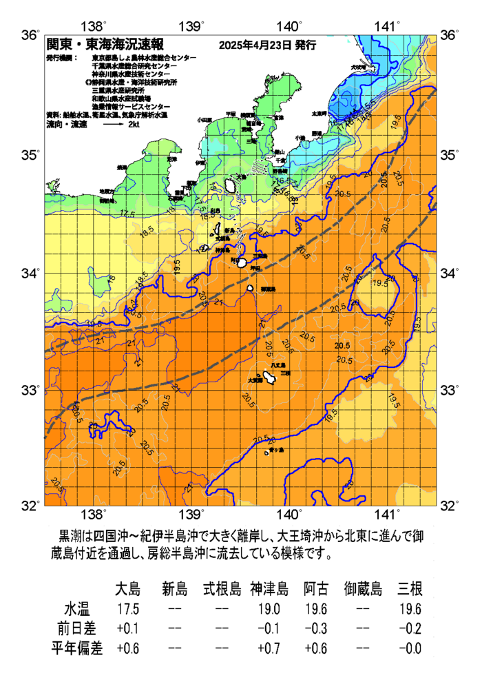 海の天気図2025年4月23日