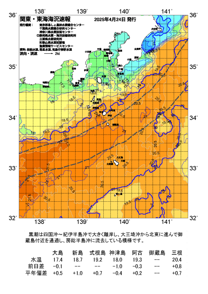 海の天気図2025年4月24日