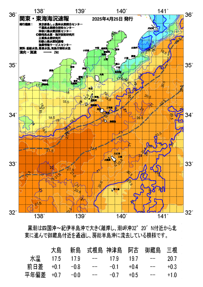 画像：海の天気図2025年4月25日