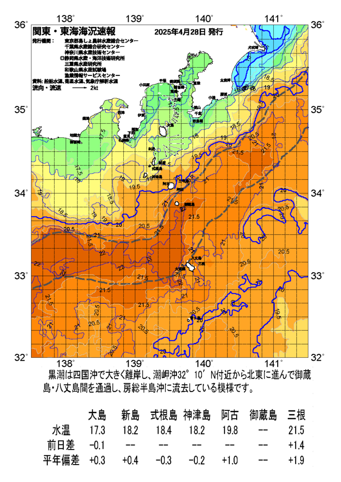 海の天気図2025年4月28日