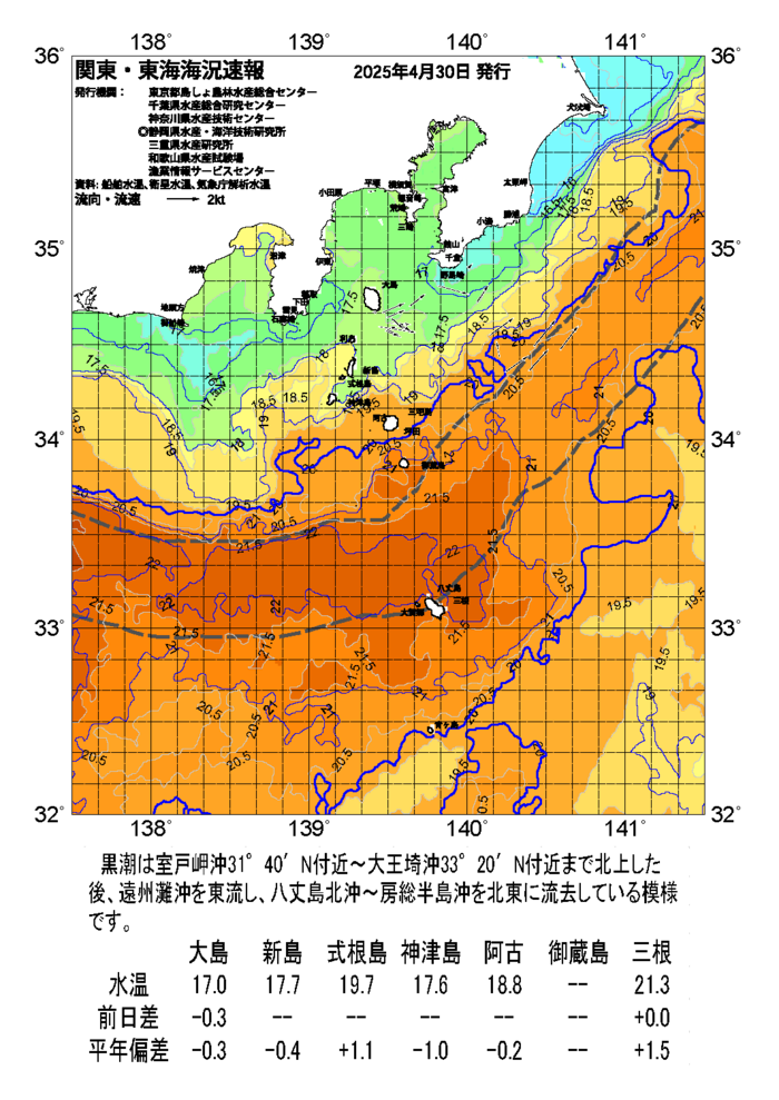 画像：海の天気図2025年4月30日