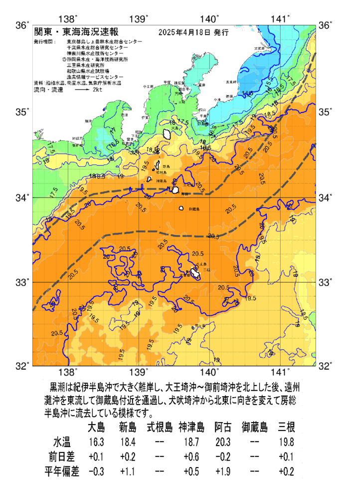 海の天気図2025年4月18日 | 東京都島しょ農林水産総合センター
