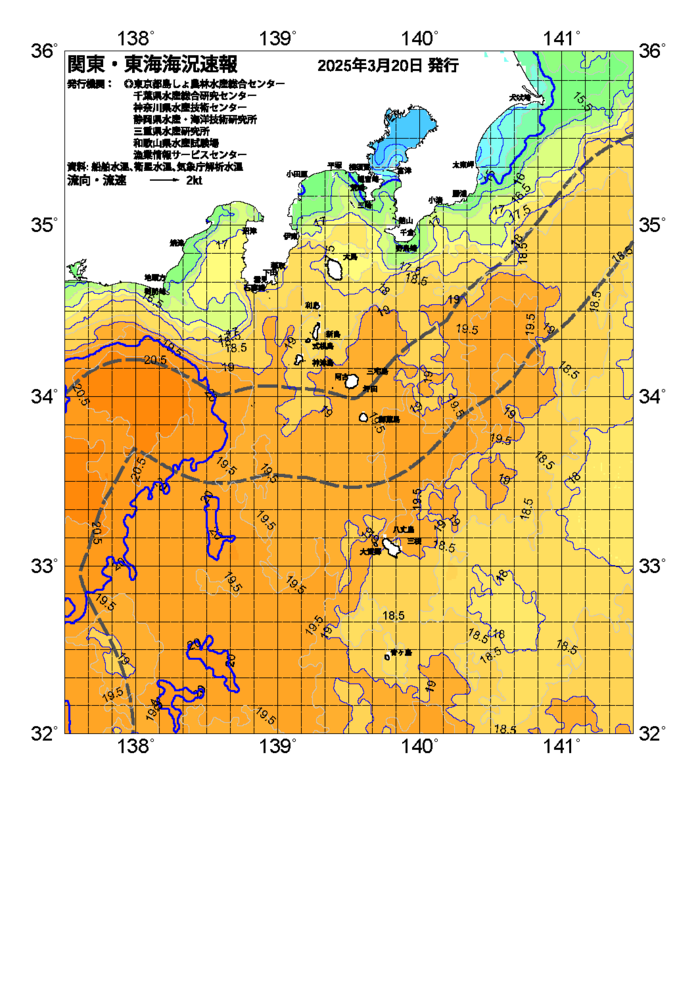 海の天気図2025年3月20日