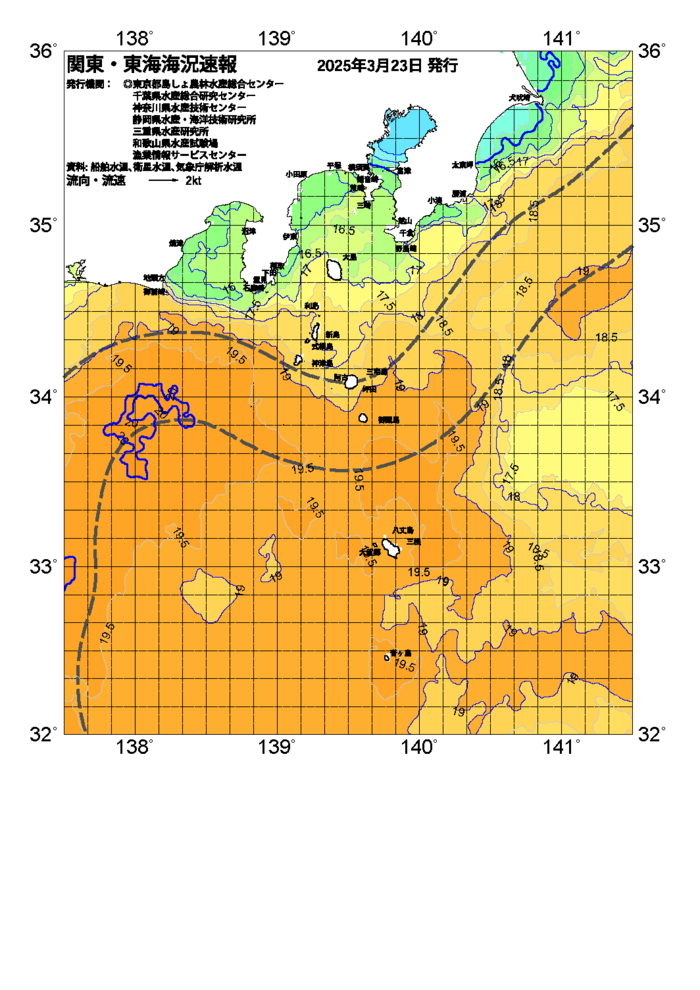 海の天気図2025年3月23日