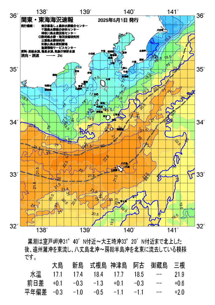 画像：海の天気図2025年5月1日