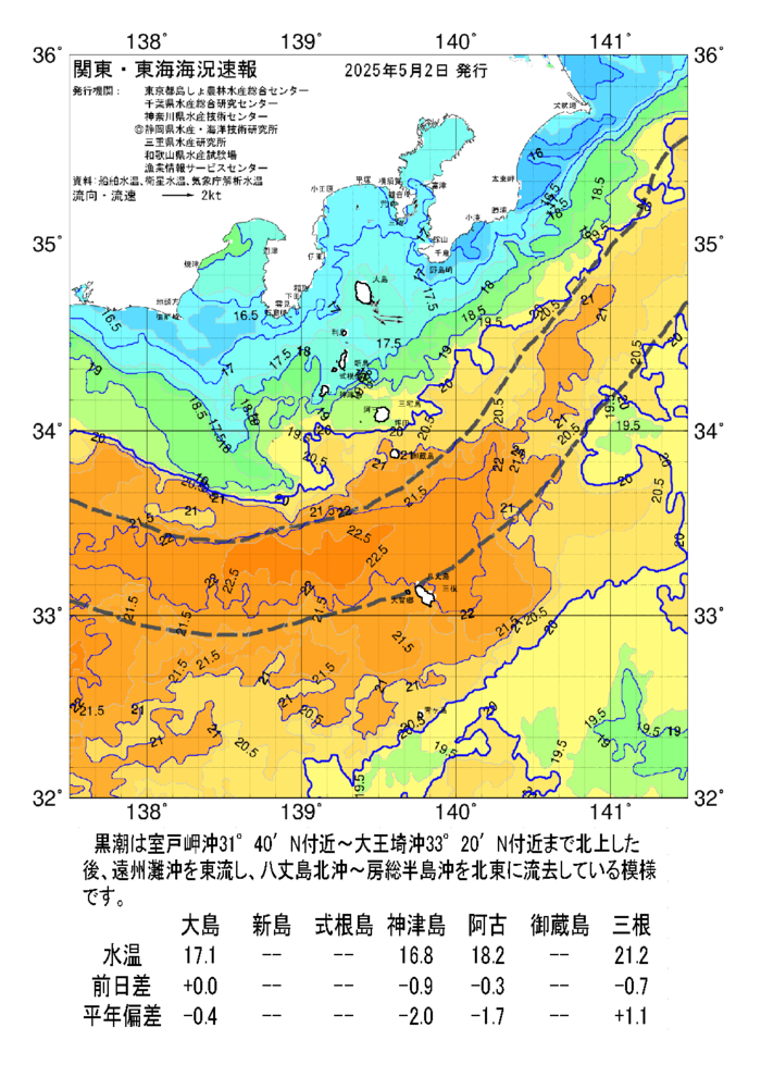 海の天気図2025年5月2日