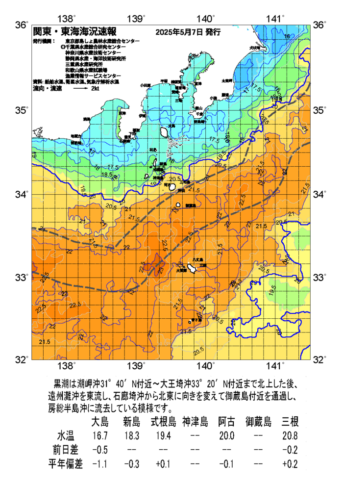 海の天気図2025年5月7日