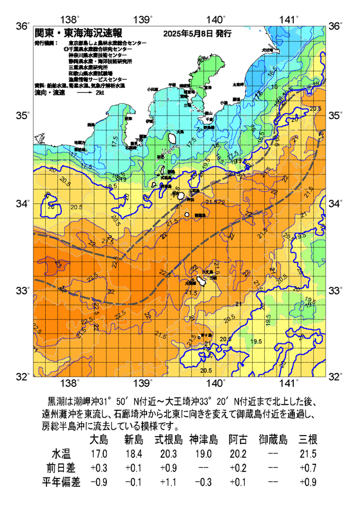 海の天気図2025年5月8日