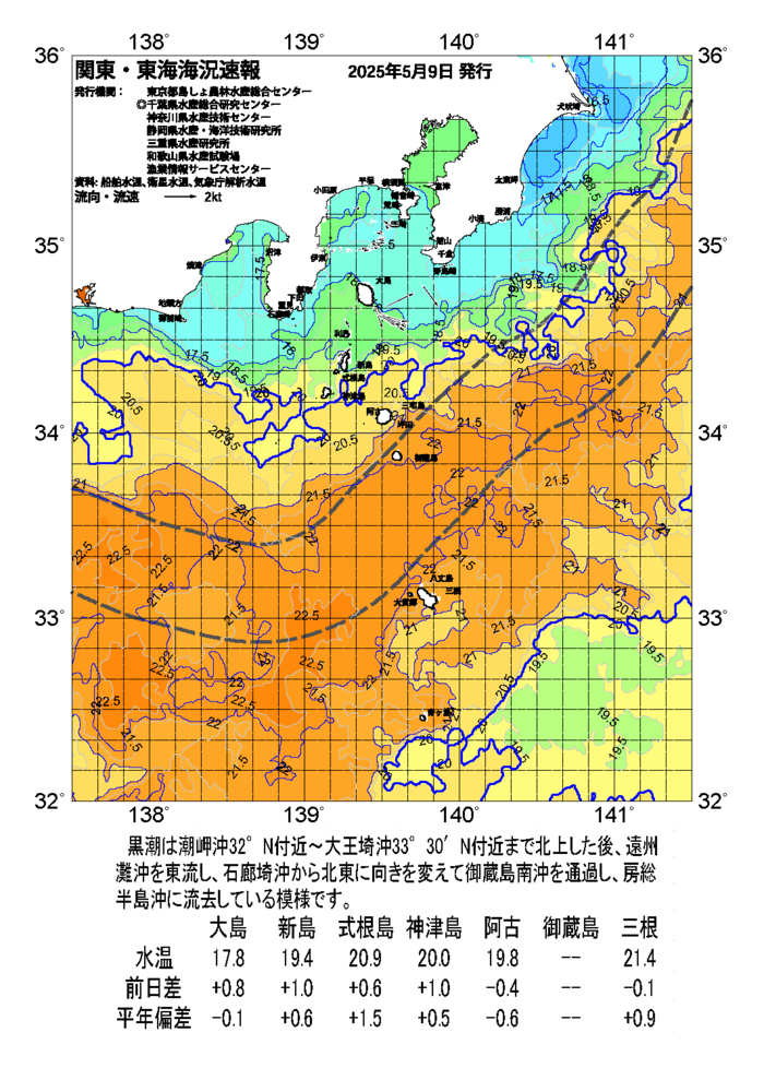 海の天気図2025年5月9日