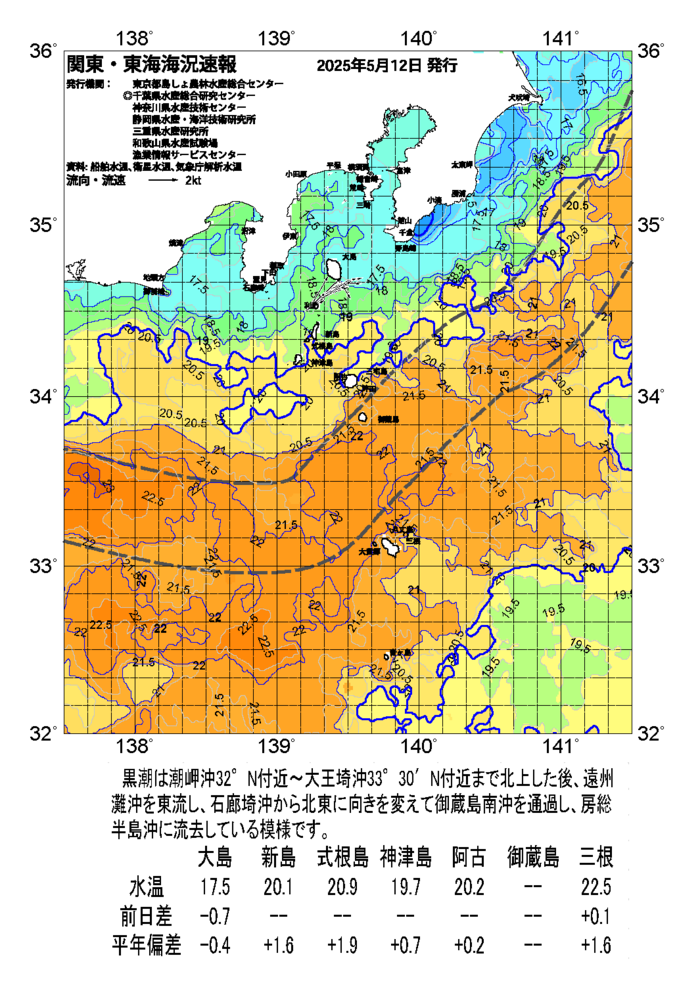 海の天気図2025年5月12日