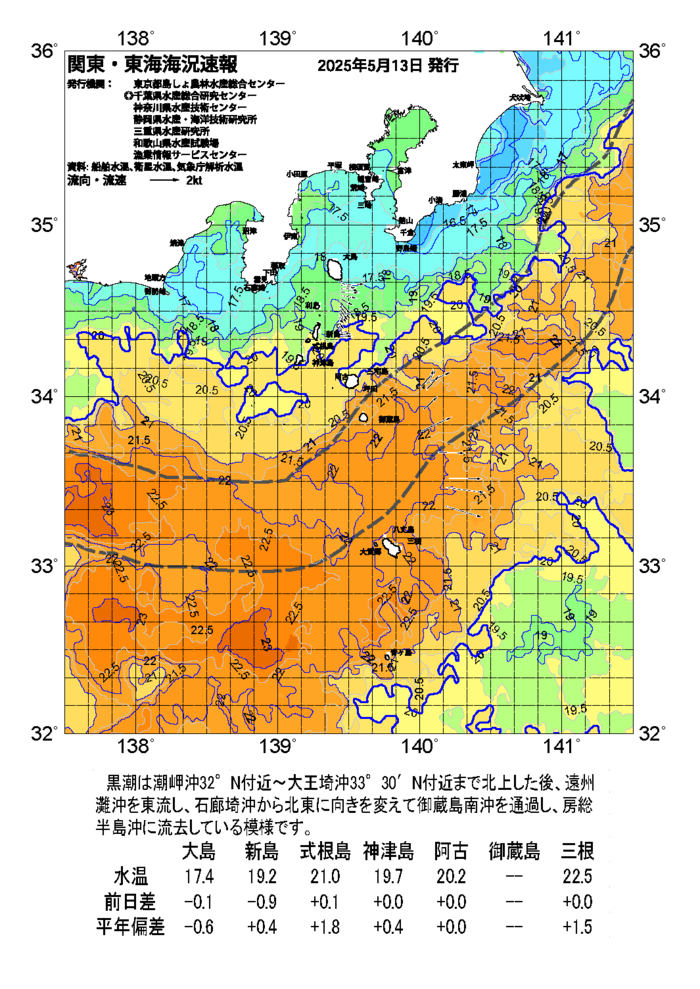 海の天気図2025年5月13日