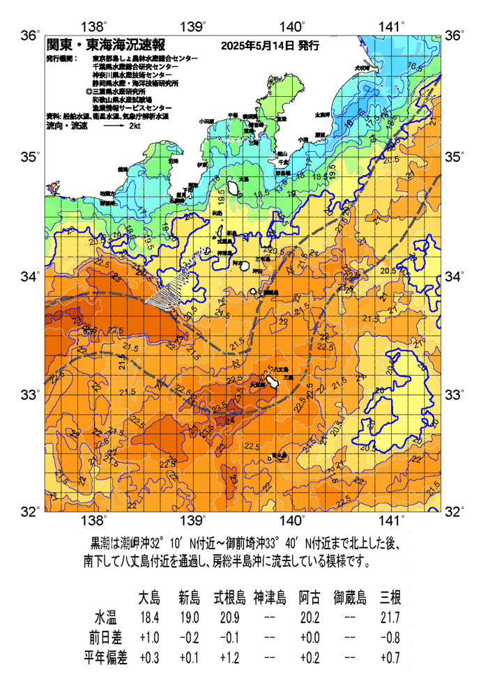海の天気図2025年5月13日