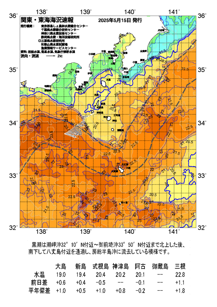海の天気図2025年5月15日