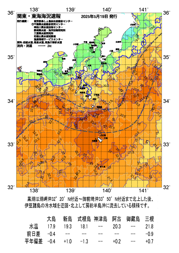 海の天気図2025年5月19日