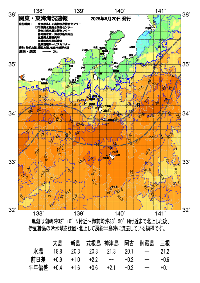 海の天気図2025年5月20日