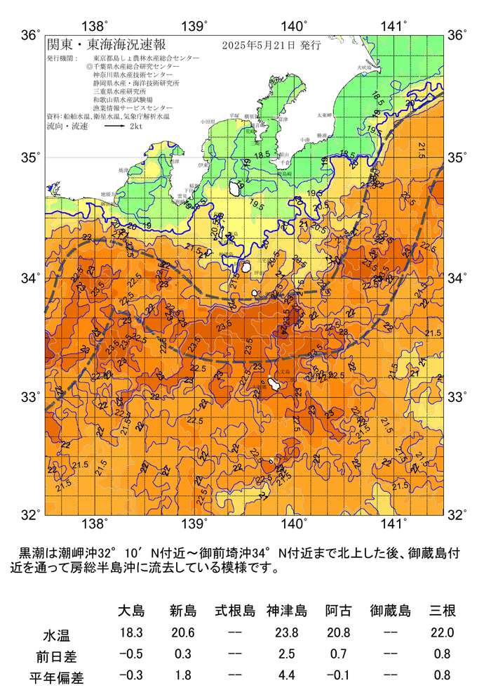 海の天気図2025年5月21日