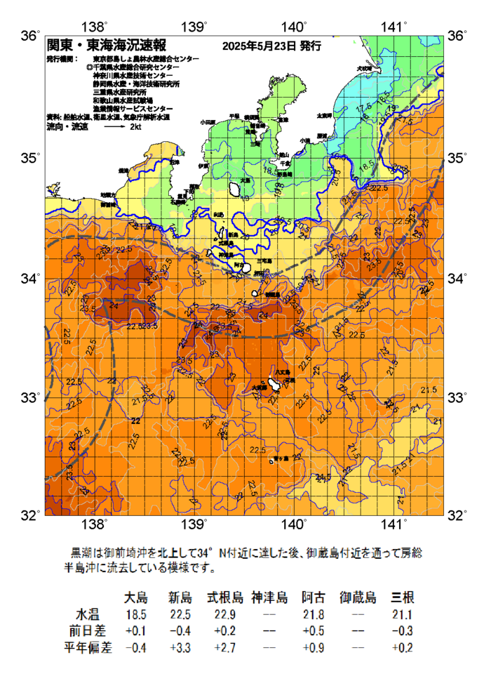 海の天気図20205年5月23日