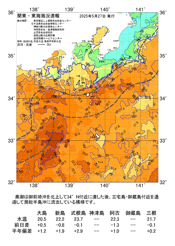 海の天気図2025年5月27日