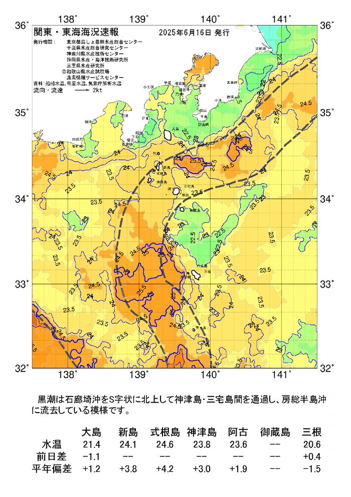 海の天気図2025年6月16日