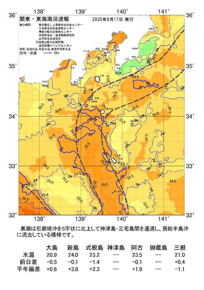 海の天気図2025年6月17日