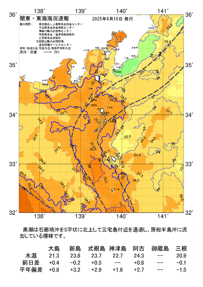 海の天気図2025年6月18日