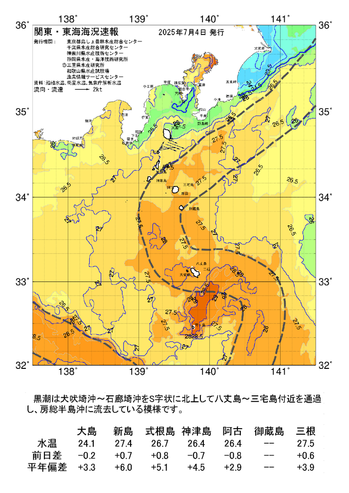 海の天気図2025年7月4日