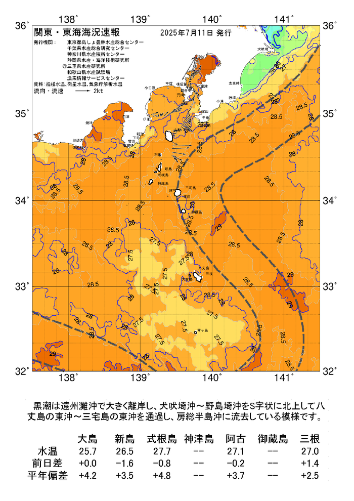海の天気図2025年7月11日