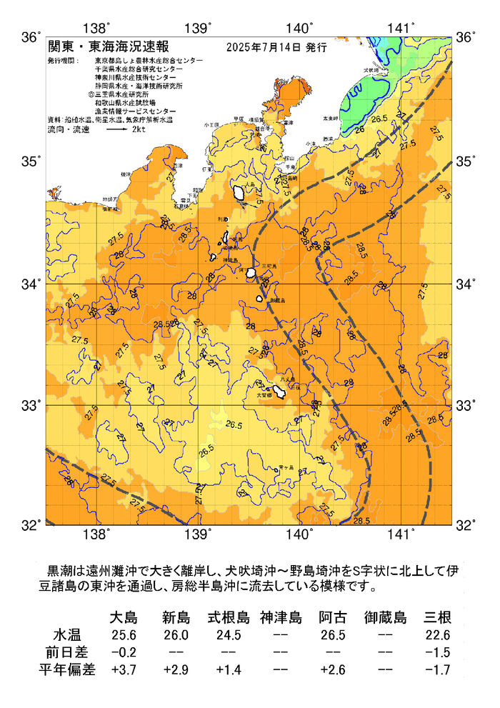 画像：海の天気図2025年7月14日